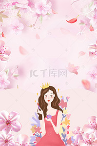 三八妇女节素材背景图片_唯美浪漫三八妇女节女王节高清背景