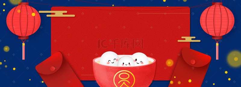 元宵节背景图片_元宵节中国风淘宝海报背景