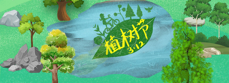 植树节绿色卡通背景图片_植树节绿色卡通可爱banner