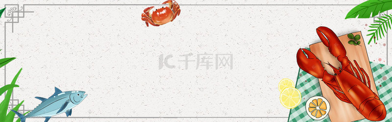 秋季海鲜鱼虾美食简约banner