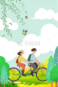 传统节气插画背景图片_春天来了立春节气海报