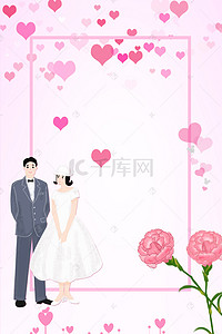 粉色爱心花朵情侣结婚请柬背景