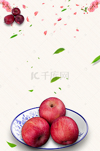 海报水果苹果背景图片_水墨简约苹果批发宣传海报背景素材