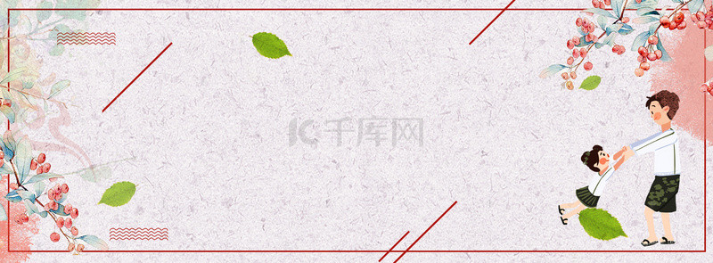 父亲节背景背景图片_父女卡通简约banner