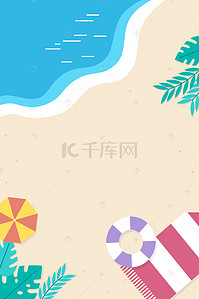 夏季促销海报素材背景图片_小清新夏季促销海报背景
