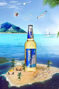 蓝色热气球背景图片_啤酒瓶海滩创意合成