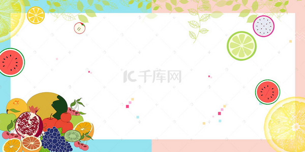 新鲜水果果蔬促销banner