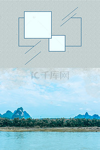 旅游画册背景图片_广西桂林旅游海报