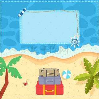 手绘卡通夏日海滩旅游平面广告