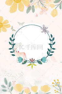 花卉活动海报背景图片_小清新电商春季活动海报背景
