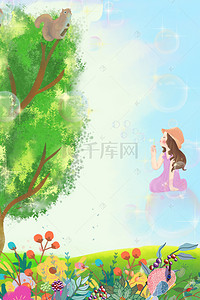 边框背景图片_春天绿树下吹泡泡的孩子