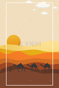 简洁卡通沙漠旅游海报矢量背景
