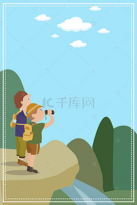 旅行登山背景图片_徒步旅行海报背景素材