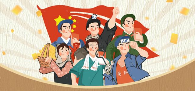 国旗旗子背景图片_五一劳动节复古卡通大气banner