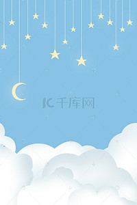 蓝色手绘学校云朵月亮星星背景素材