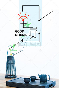早安图片背景图片_小清新文艺简约早安图片