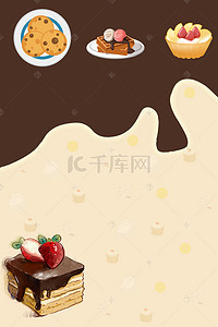 面包海报背景图片_蛋糕奶油海报背景素材