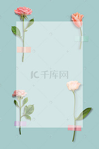 小清新花朵粉色背景图片_520情人节小清新浅绿色粉色花朵背景