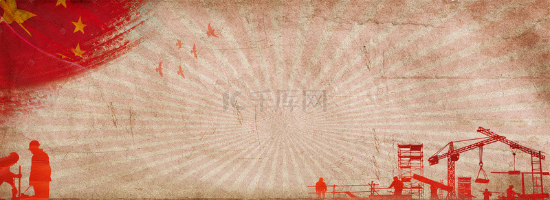 安全背景图片_5.1劳动节宣传海报背景免费下载