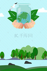 创意公益设计背景图片_创意世界水日海报设计背景模板