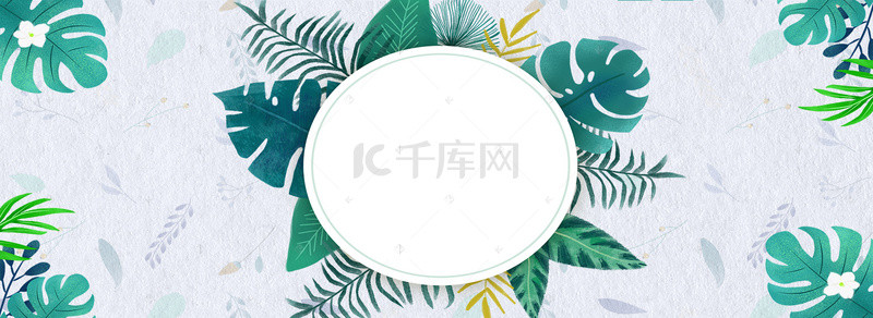 清凉狂暑季背景图片_清新植物绿叶框banner