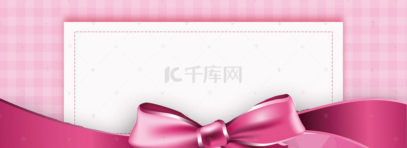 清新粉色格子蝴蝶节图形边框美妆背景