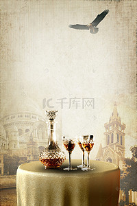红酒背景图片_红酒品鉴大气古典质感底纹圆桌欧式建筑海报
