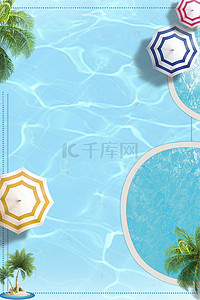 清新蓝色主题海报背景图片_清新夏季蓝色主题海报
