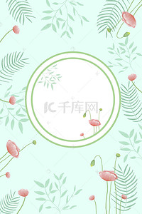小清新树叶素材背景图片_清新春季海报背景素材