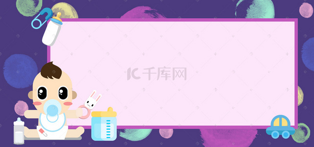 学习背景图片_蓝色卡通手绘母婴海报banner