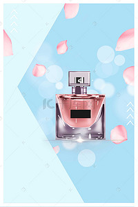 玫瑰花化妆品香水海报设计背景模板