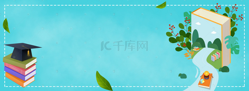 教师公开课背景图片_电商书本知识教师教育banner背景