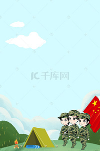 
单页背景图片_军事夏令营报名火热季节中海报