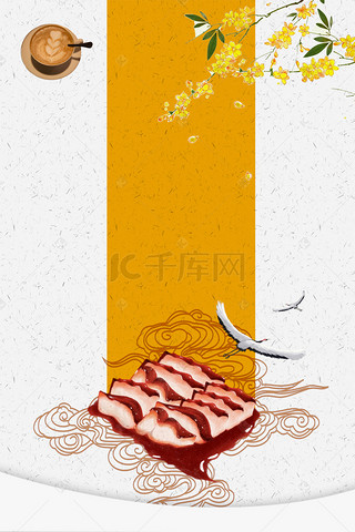 中式早餐背景图片_美味叉烧简约中式美食banner