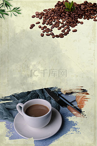 海报咖啡背景图片_咖啡馆西餐厅拉花H5菜单海报背景分层下载