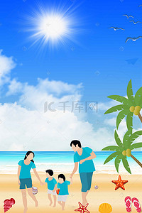 卡通海边度假背景图片_蓝色卡通你好夏天海报