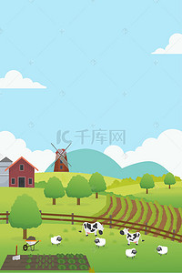 养殖背景图片_生态农场养殖海报背景