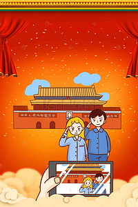 旅游海报自由行背景图片_国庆旅游黄金周环球旅游海报