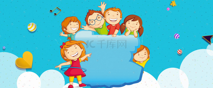 欢乐儿童背景图片_卡通风六一儿童节61欢乐购促销海报
