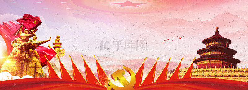 中国风背景图片_大气中国风七一建党节战士纪念碑党徽背景