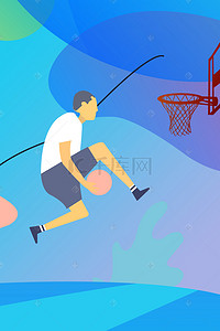 运动背景图片_打篮球几何简约扁平运动背景