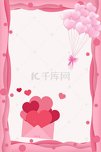 粉色小清新花朵背景图片_粉色小清新信封图海报