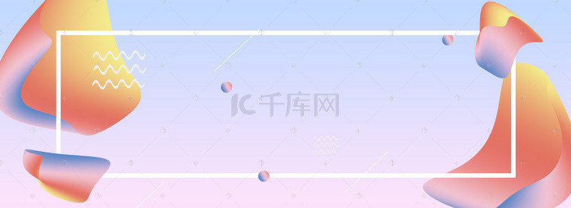 创意合成流体简约背景图片_流体渐变电商简约创意合成图