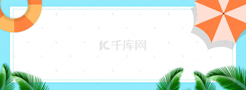 夏季风暴化妆品banner背景