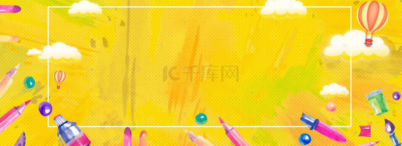 黄色艺术清新教育暑假班艺术班海报背景