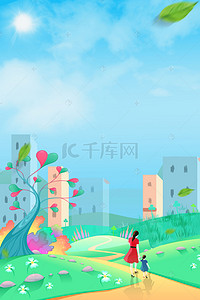 绿色风景合成背景图片_创意简约绿色城市自然风景合成背景