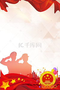中秋海报背景图片_红色简约党建风国际警察日
