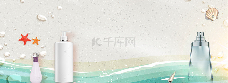 清新淡雅护肤美容banner