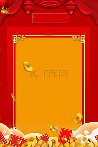 新年放假通知海报banner背景