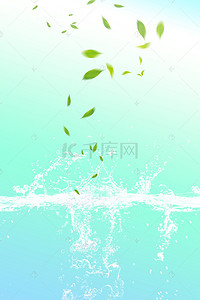 水润补水背景背景图片_护肤品水润水花浅绿色背景